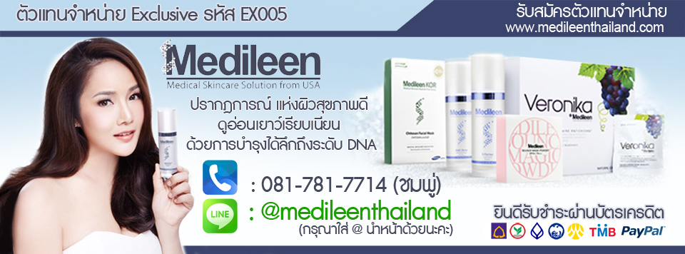 Medileen Thailand