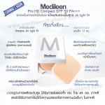 Medileen Pro HD Compact SPF 50 PA+++ (เบอร์ 2 : สำหรับผิวขาวเหลือง)
