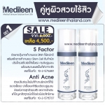 SET1 : S Factor + Anti Acne