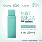 Mist Meda