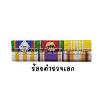 แพรแถบ ร้อยตำรวจเอก