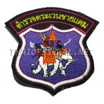 อาร์มช้าง