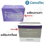 Esenta Adhesive Remover Wipes (Niltac Wipes) แผ่นลอกแป้น