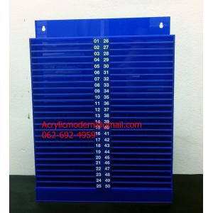 แผงเสียบบัตร / แผงแลกบัตรเข้า ออก