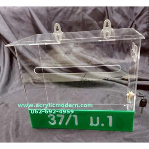 ตู้จดหมายอครีลิค