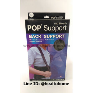 แถบคาดพยุงหลัง (Back support)