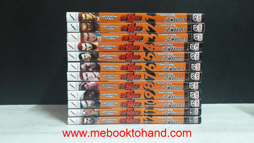 Get Some รึนายจะเอา!! 1-12