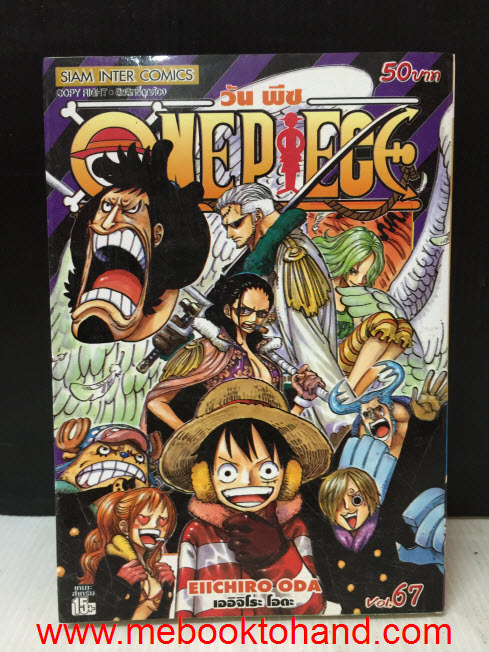 One Piece วันพีช 1-72