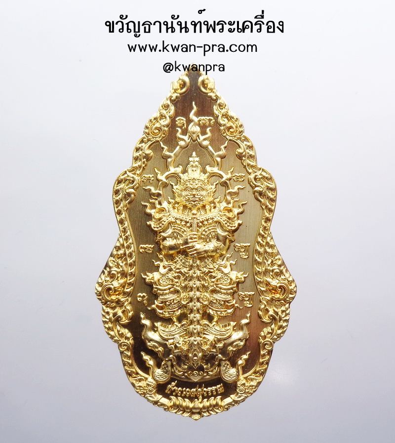 หลวงปู่บุดดา วัดป่าใต้พัฒนาราม ท้าวเวสใหญ่ เลื่อนสมณศักดิ์ บันดาลโชคทรัพย์ (AB3733)