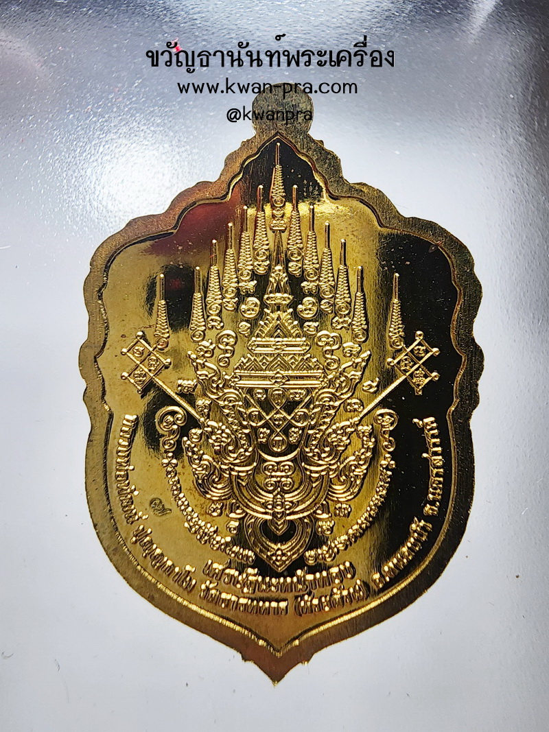 หลวงพ่อพัฒน์ วัดห้วยด้วน มหายันต์เศรษฐีนะหน้าทอง เลข7 (AB4979)