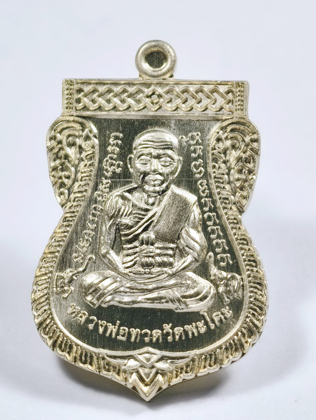 เหรียญเสมาหน้าเลื่อน หลวงปู่ทวด หลังอาจารย์ทิม รุ่น อภิเมตตา ทรัพย์เพิ่มพูน 2562 วัดพะโคะ (KA874)