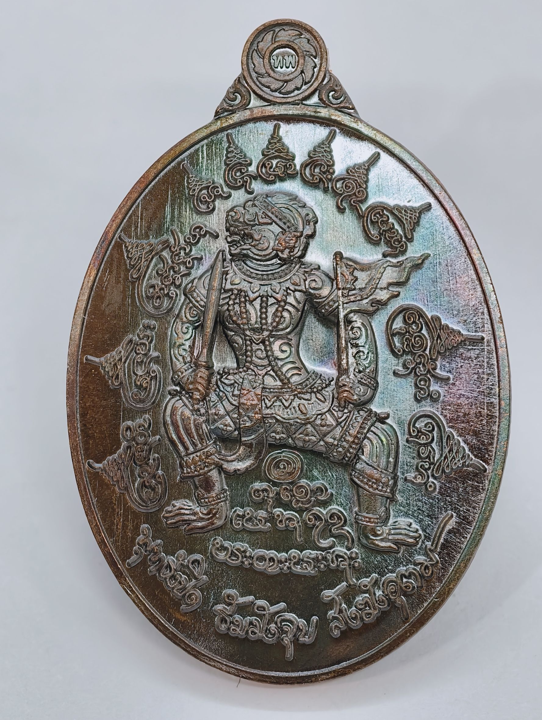 หลวงปู่มหาศิลา สิริจันโท วัดพระธาตุหมื่นหิน เหรียญพหุรมาน หนุมานโชคเหนือเมฆ KA2928