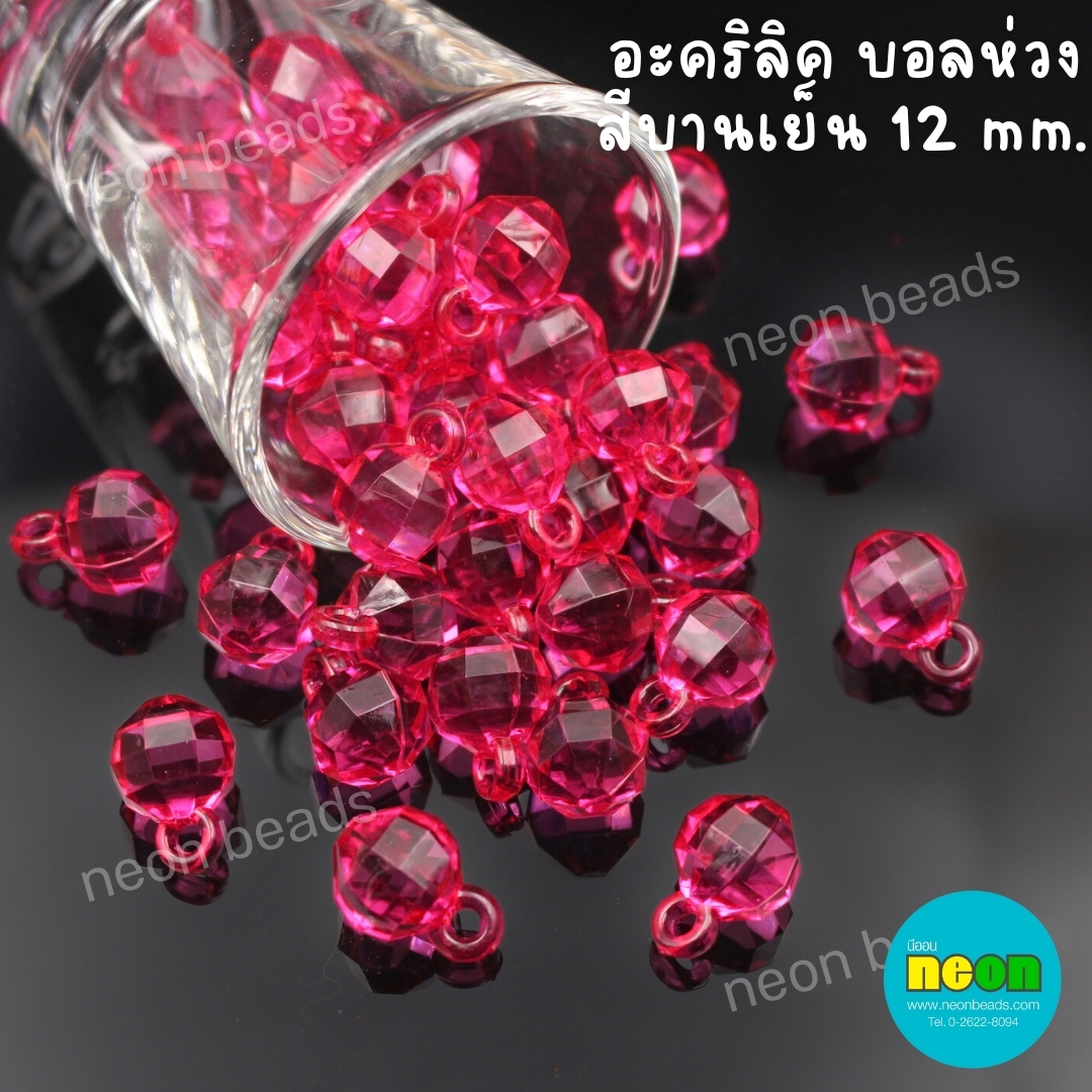 อะคริลิกบอลห่วงขนาด12mm.สีบานเย็น/500กรัม
