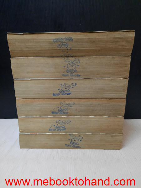 สิงห์สลาตัน 1-6 จบ