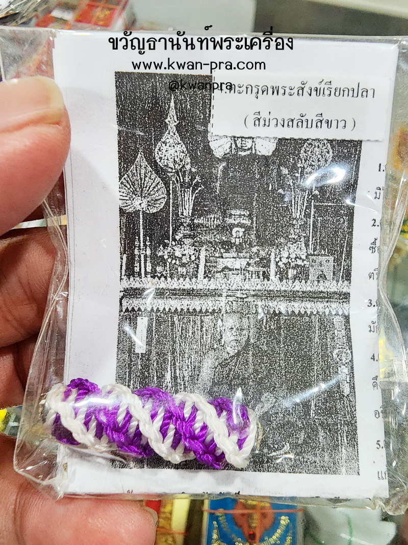 หลวงปู่หลิม ชีวสุทโธ วัดป่าคายวนาราม ตะกรุดมงคลเศรษฐี (KP5058)