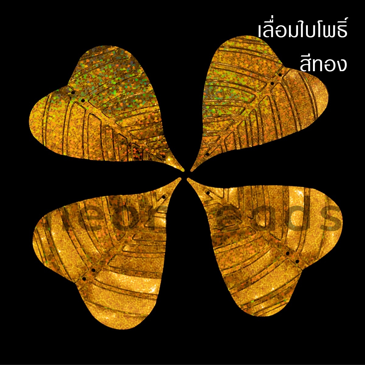 เลื่อมใบโพธิ์ สีทอง (ใหญ่)70*96mm.