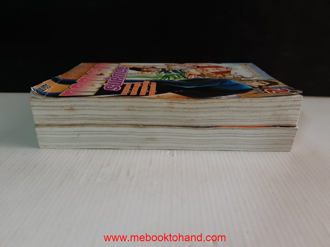 จอมยุทธ บารามอน 1-2 จบ