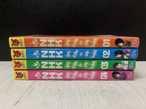 NHK นังหนูตัวร้ายกับ..นายโหลยโท่ย 1-4