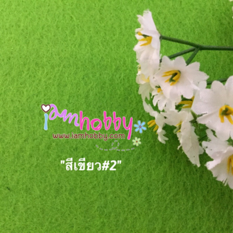 ผ้าสักหลาด สีพื้น แบบแข็ง หนา 1 มิล โทนสีเขียว (เลือกสี)