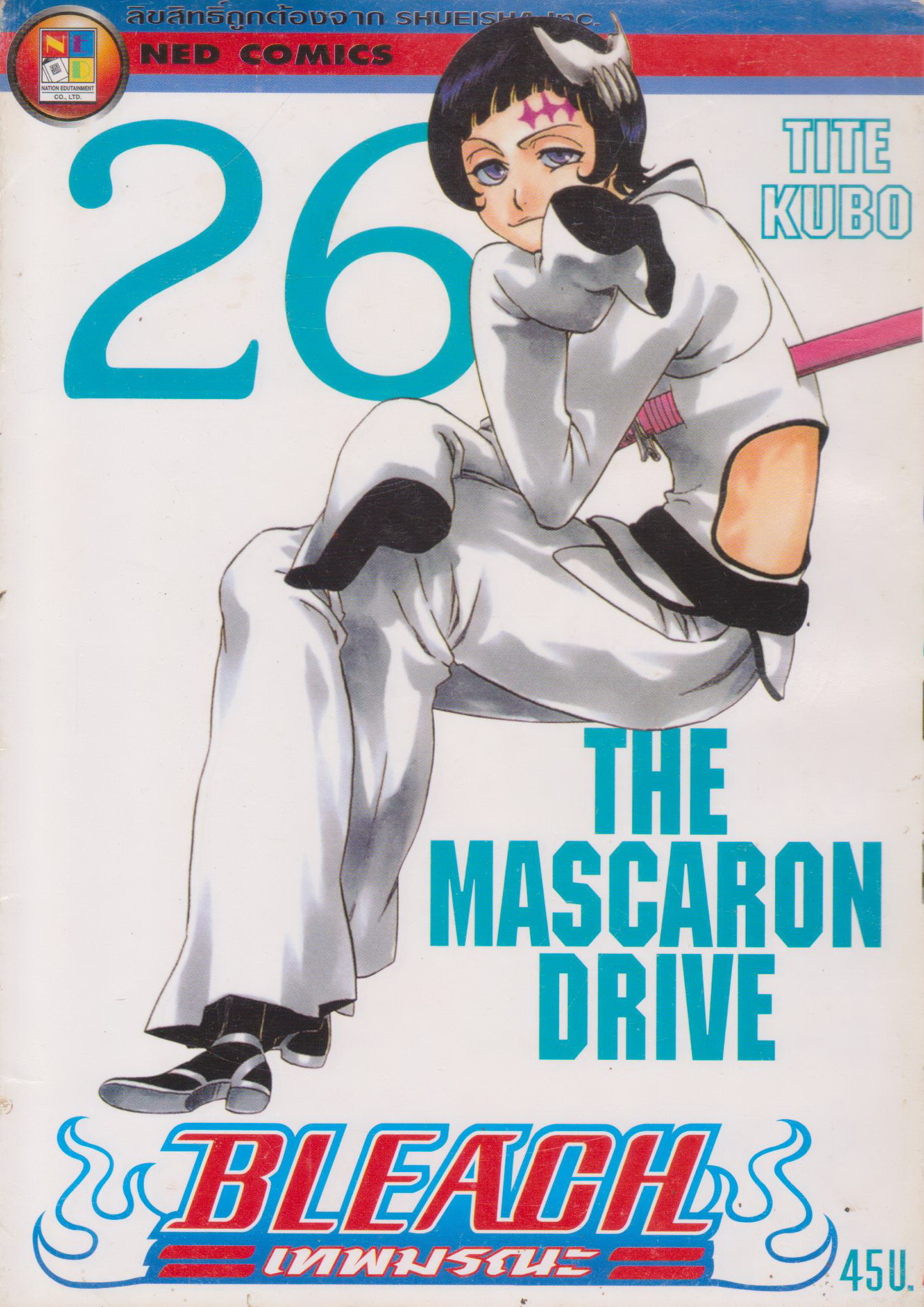 หนังสือการ์ตูน BLEACH เทพมรณะ เล่ม 1-31 (ขายยกชุด) ผู้เขียน TITE KUBO