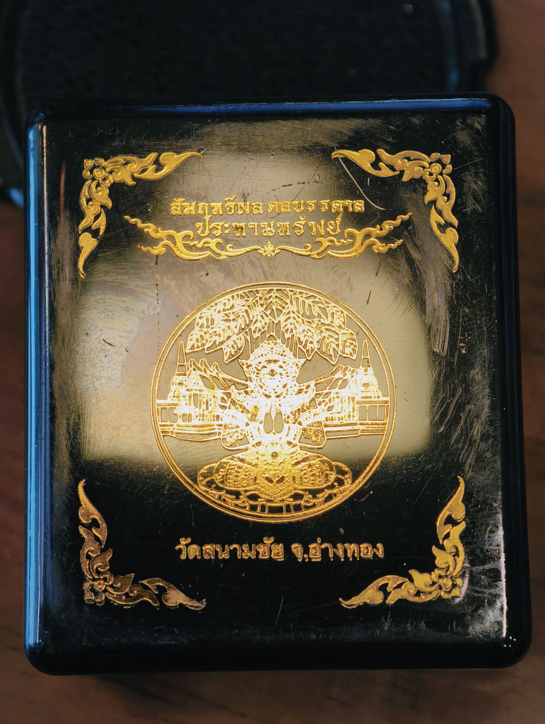 หนุมาน สัมฤทธิ์ผล ดลบันดาน ประทานทรัพย์ วัดสนามชัย จ.อ่างทอง รุ่นแรก เลข 12 KA3263