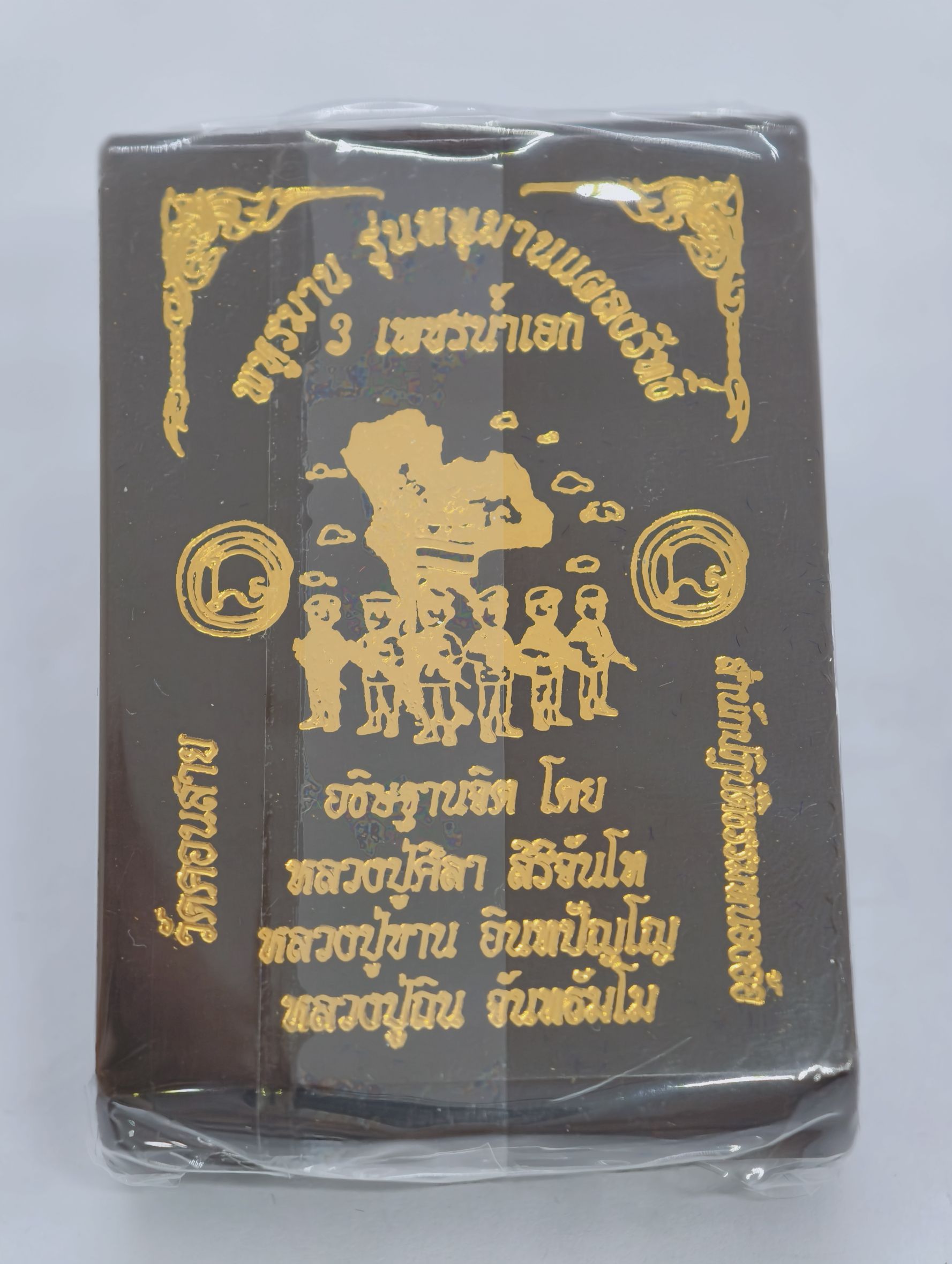 หลวงปู่มหาศิลา วัดพระธาตุหมื่นหิน เหรียญพหุรมาน หนุมานแผลงฤทธิ์ เพชรน้ำเอก ไทยนี้รักสงบ พิทักษ์ไทย ลุ้นเนื้อ KA3229