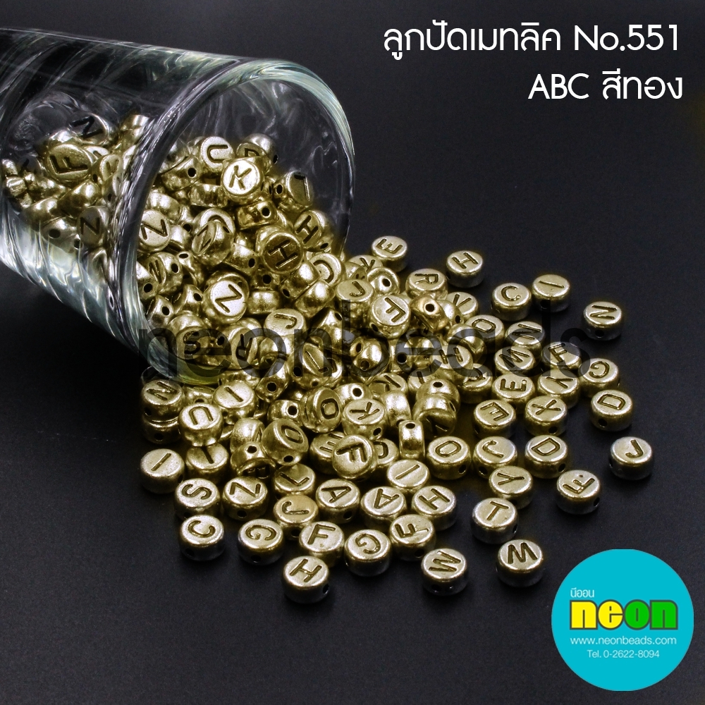 ลูกปัดเมทลิคNo.551ABCสีทอง/250กรัม
