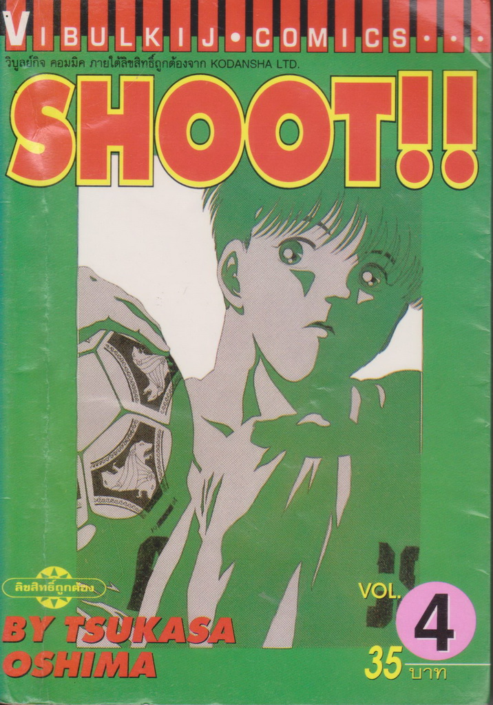 หนังสือการ์ตูน (เช่า) SHOOT 5 ภาคครบจบ รวม 67 เล่ม (ขายยกชุด) ผู้เขียน Tsukasa Oshima