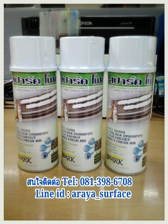 SPARK Foam สปาร์คโฟมๆทำความสะอาดแอร์ SPARK FOAM สเปรย์โฟมสำหรับทำความสะอาด "แผงคอยล์เย็น" ของเครื่องปรับอากาศ เนื้อโฟมมัประสิทธิภาพ ในการกำจัดสิ่งสกปรก เชื้อรา