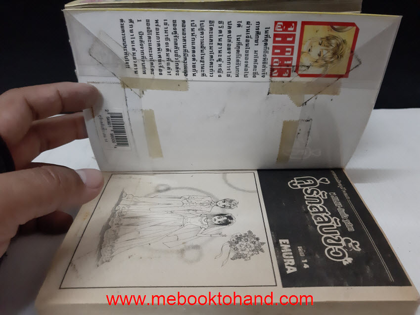 W Juliet-ดับเบิ้ล จูเลียต คู่รักสลับขั้ว 1-14 จบ