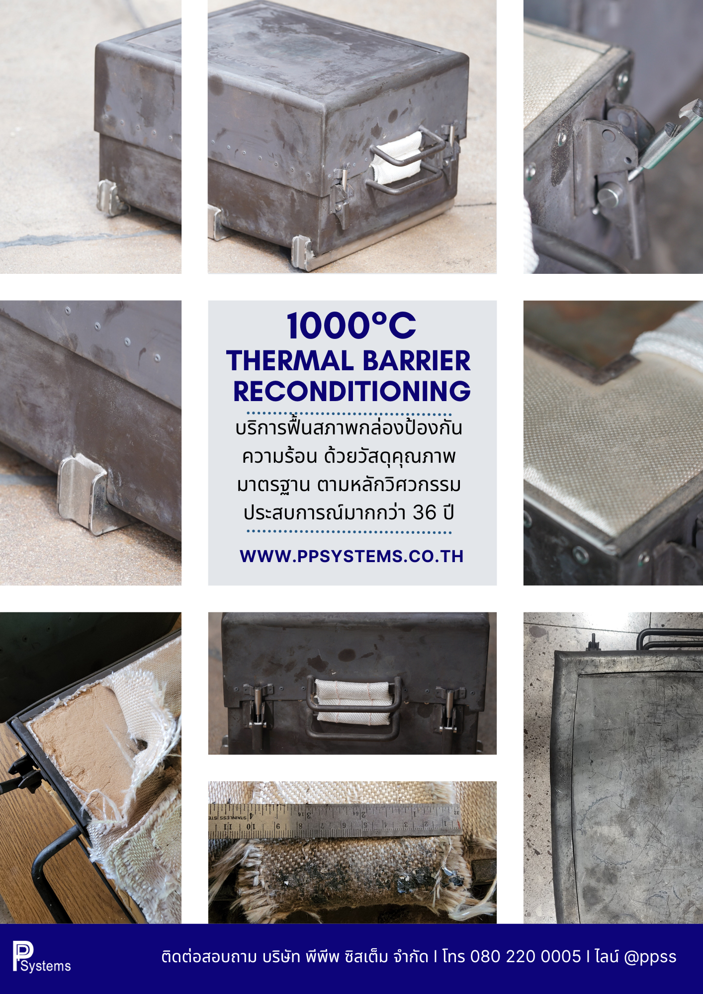 บริการซ่อมและคืนสภาพกล่องป้องกันความร้อน | Reconditioning Service