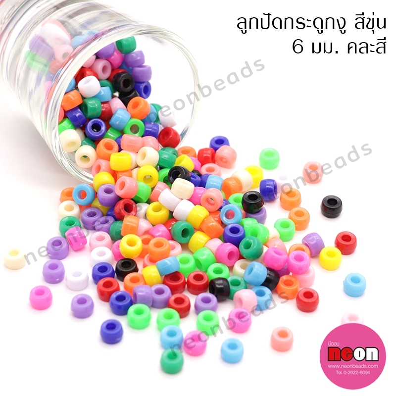 ลูกปัดพลาสติกกระดูกงูคละสีขุ่น6มม.