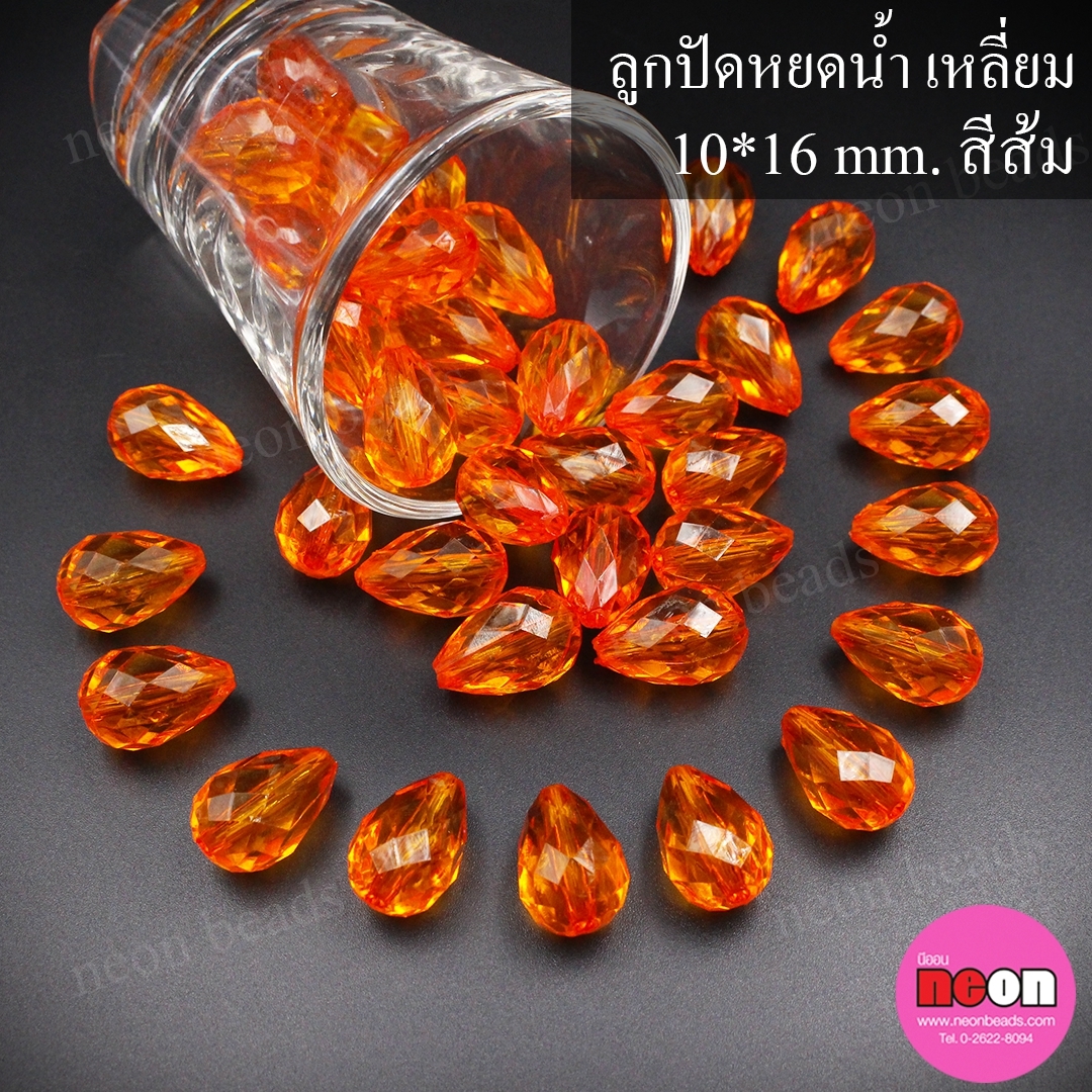 ลูกปัดอะคริลิกNo.407หยดน้ำ10*16mm.ส้ม/500กรัม