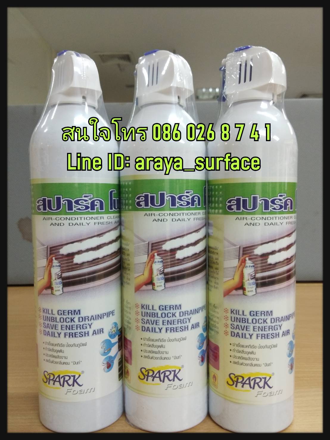 SPARK Foam สปาร์คโฟมๆทำความสะอาดแอร์