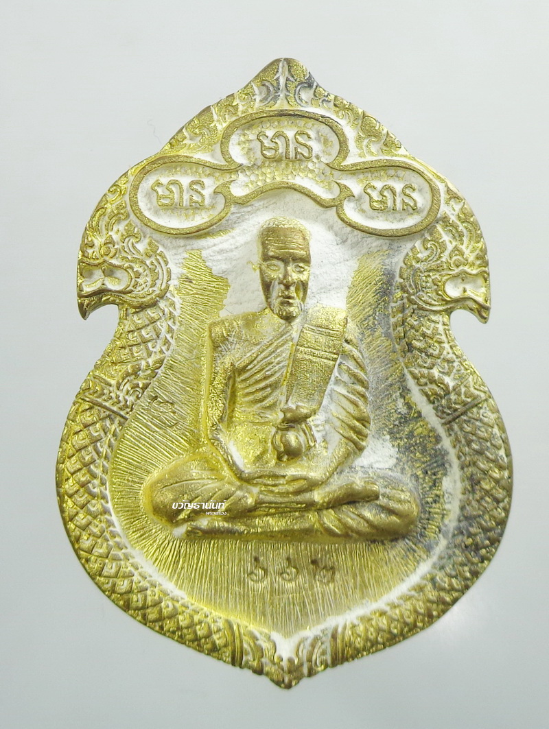 หลวงปู่จันทร์ ปัญญาณันโท 104 ปี *84 พรรษา หล่อเศรษฐี บารมีหลวงปู่จันทร์ 2560