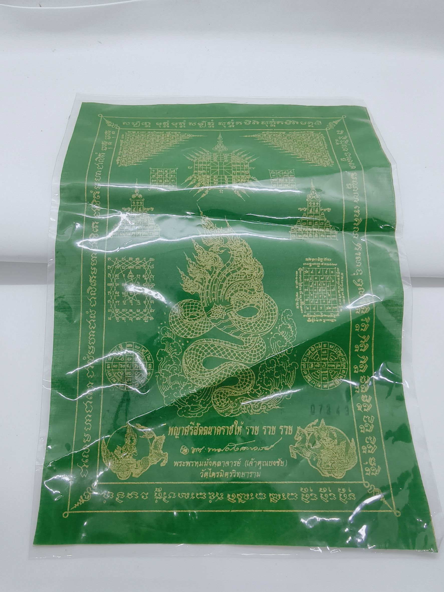 เจ้าคุณธงชัย วัดไตรมิตรวิทยาราม ผ้ายันต์ พญาศรีสัตตนาคราช ให้ รวย รวย รวย AC2371