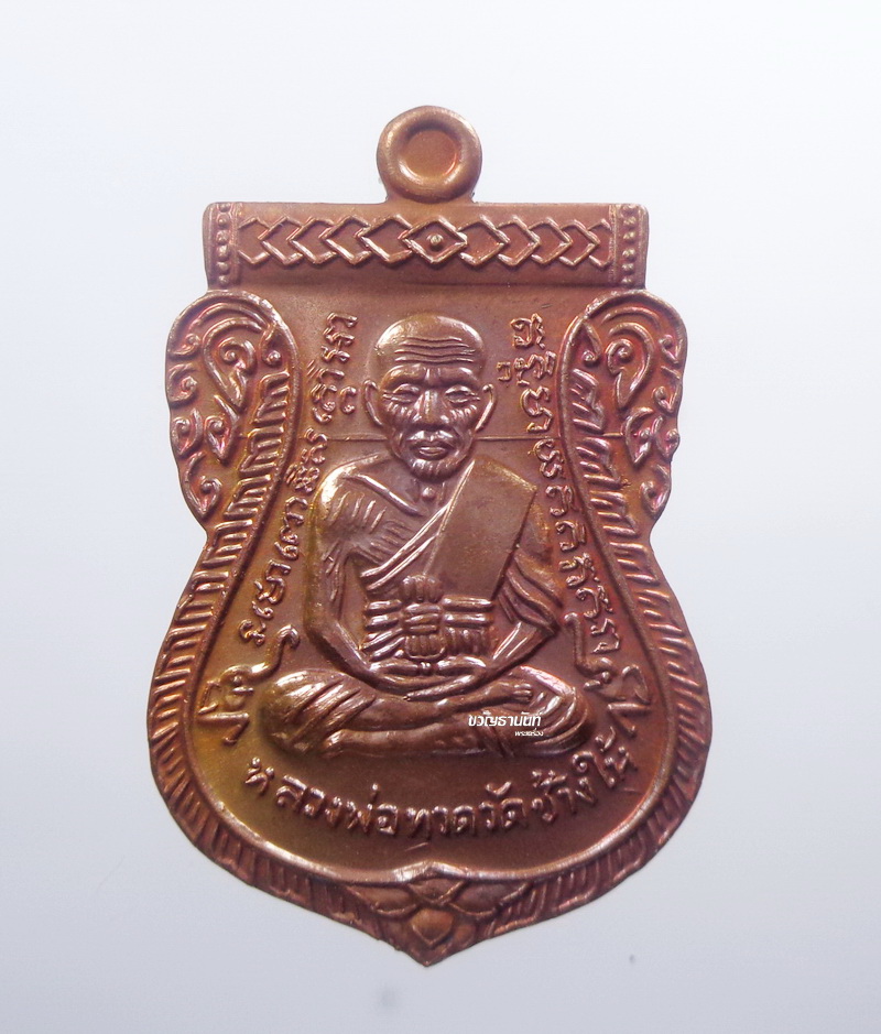 พ่อท่านเขียว หลวงปู่ทวด ผ่าปาก หน้าเลื่อน เลื่อน55 (AB1356)