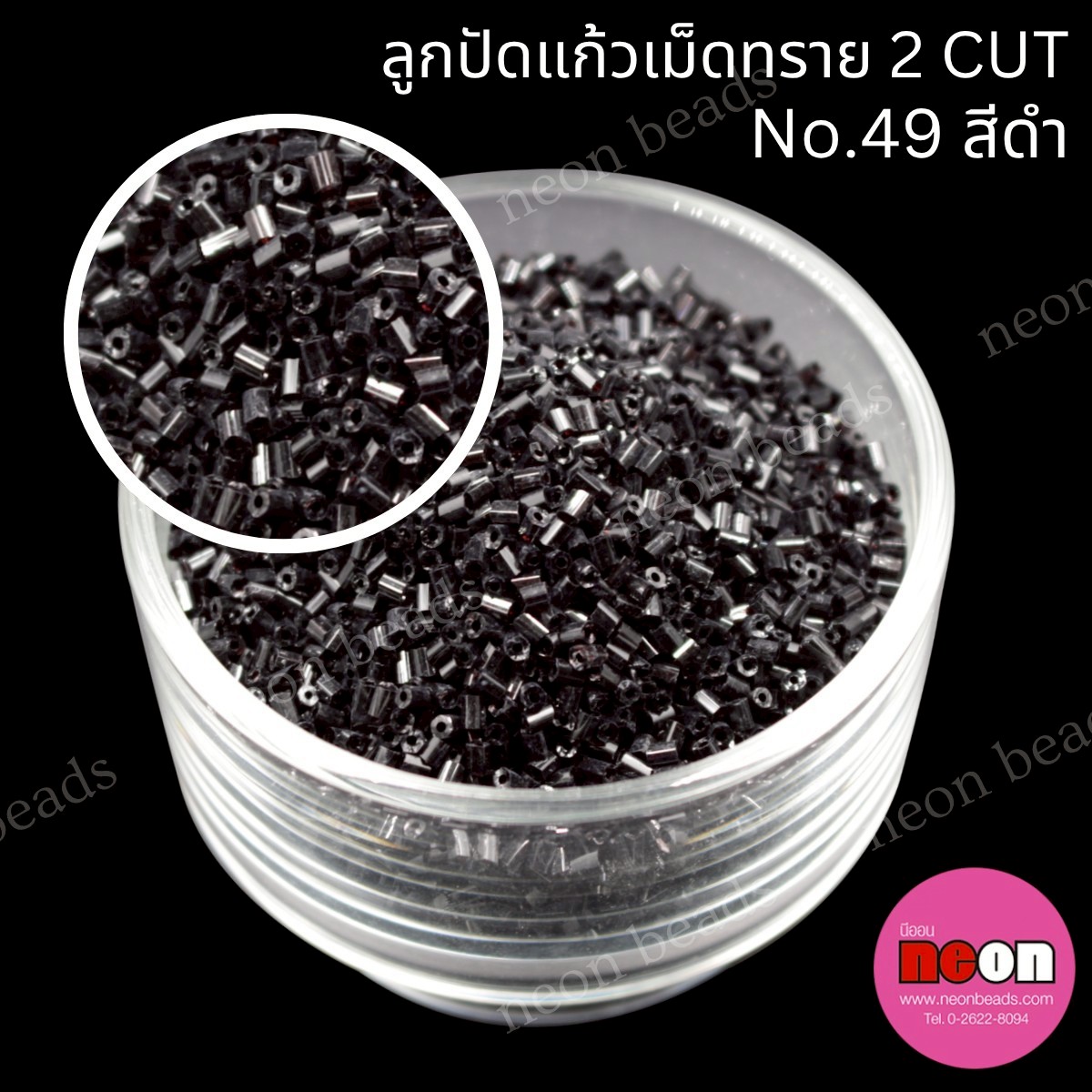 ลูกปัดแก้วเม็ดทราย2CUT-49(สีดำขุ่น)