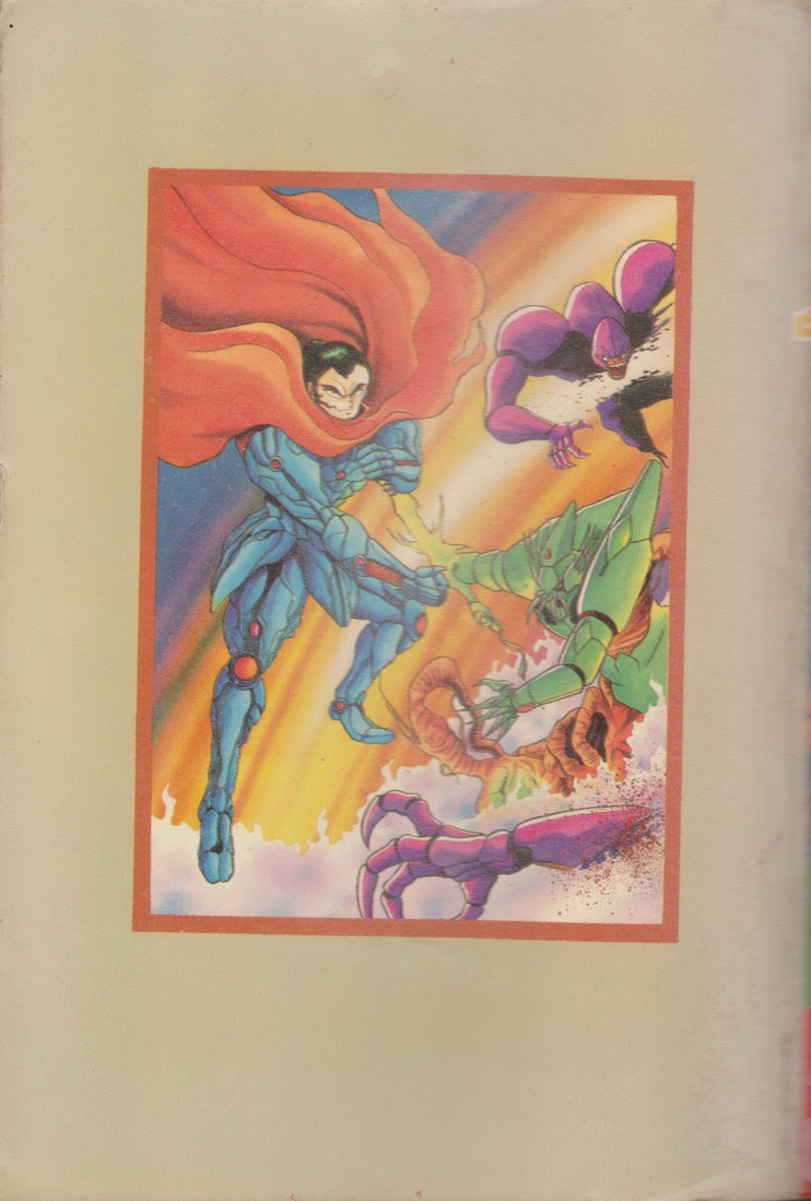 หนังสือการ์ตูน นักสู้กลายร่าง (เล่มเดียวจบ) ผู้เขียน Ken Ishikawa