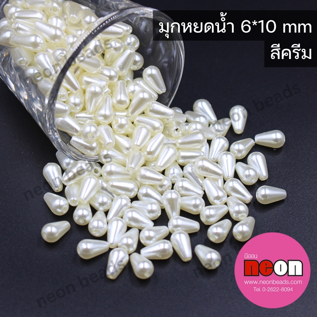มุกหยดน้ำ6*10มม.(A)ออฟไวท์/500กรัม