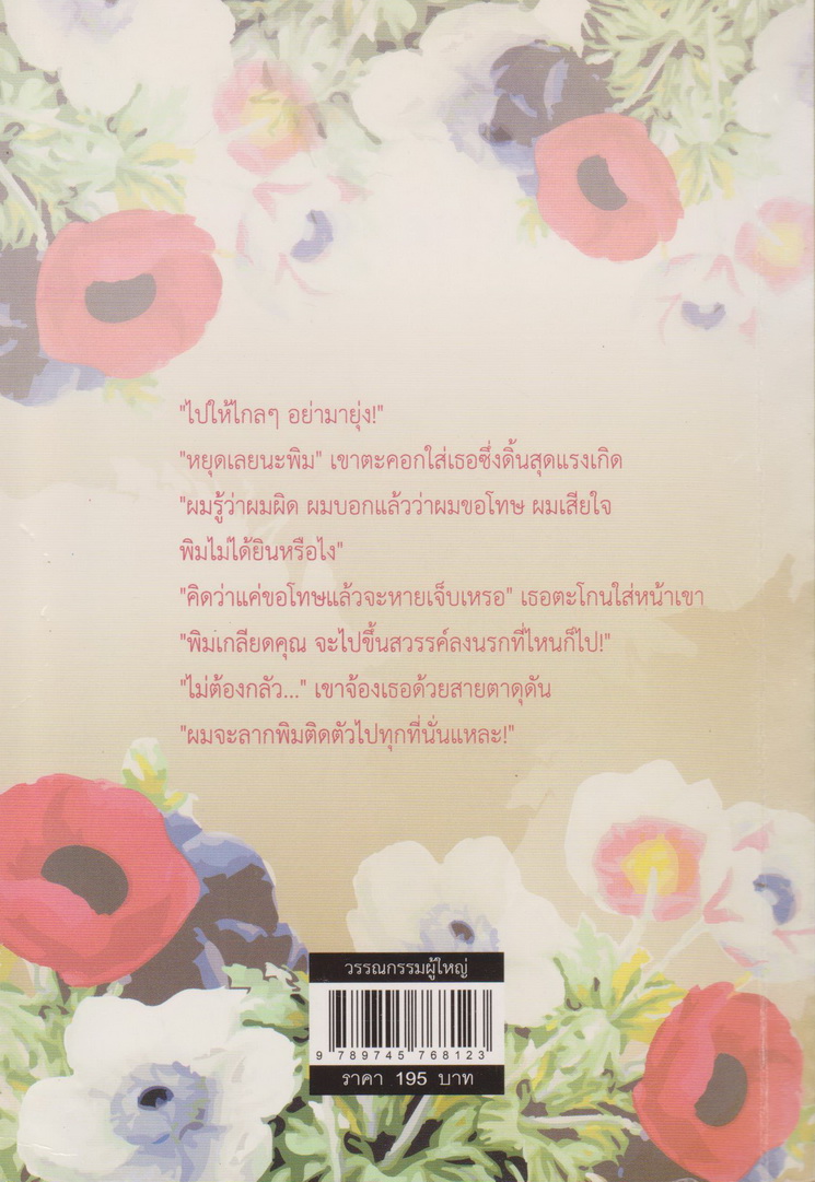 นิยาย บ่วงรัก ผู้เขียน แอลลี่