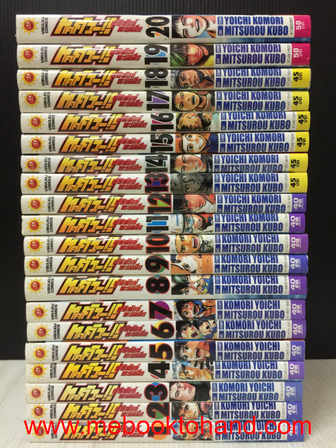 ทคคิว ผู้พิทักษ์ทะเลลึก 1-20 จบ
