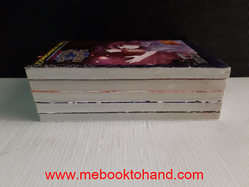 ยามาโมโตะ เซ็นจิโร่ 1-5 จบ