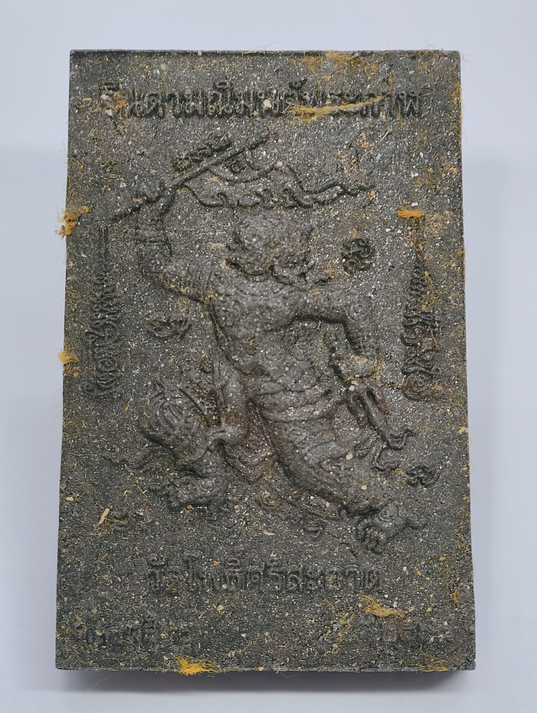 หลวงปู่มหาศิลา วัดโพธิ์ศรีสะอาด พระสมเด็จ 9 ชั้น จินดามณีมนต์พระกาฬ พหุรมาน KA2213