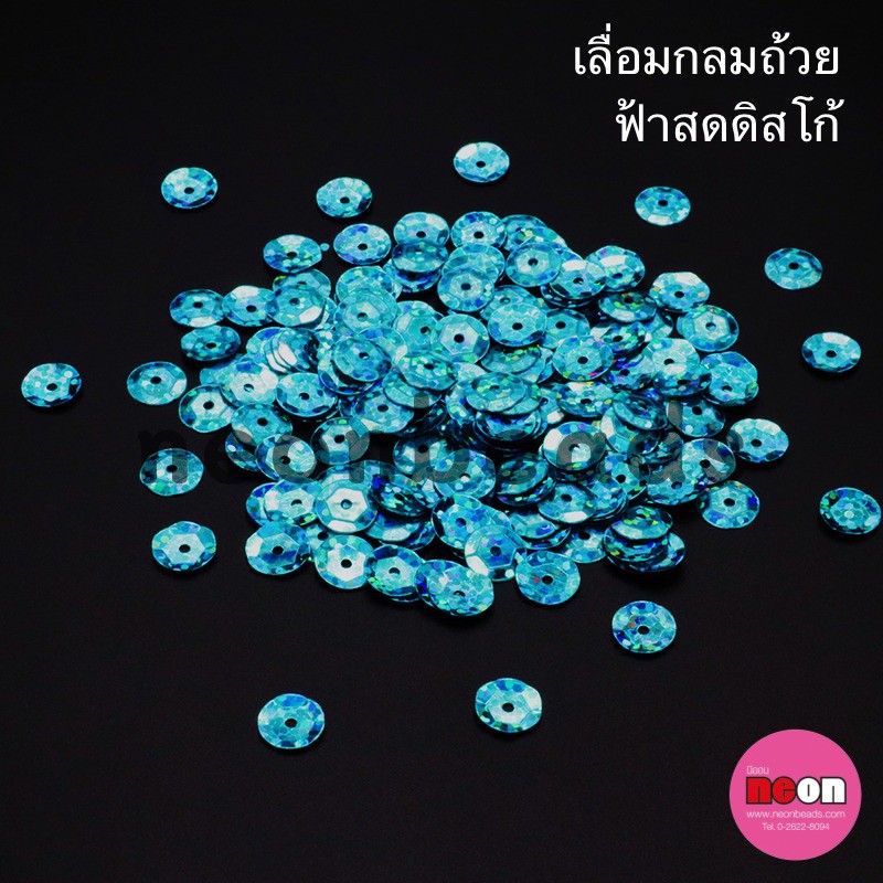 เลื่อมกลมถ้วย6มม.ฟ้าดิสโก้ A10/500กรัม