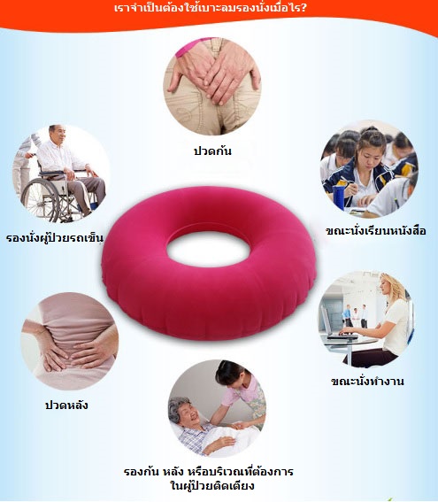 BS08 เบาะลมรองนั่ง แบบวงแหวน กำมะหยี่ สีชมพู (ส่งฟรี)