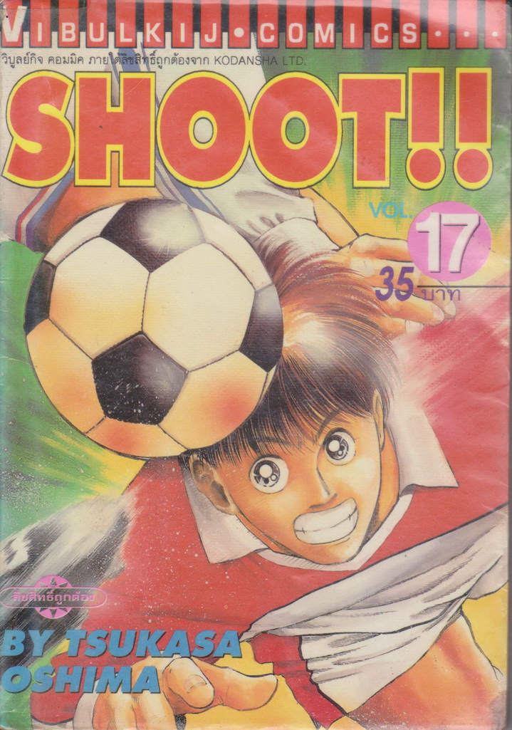 หนังสือการ์ตูน (เช่า) SHOOT 5 ภาคครบจบ รวม 67 เล่ม (ขายยกชุด) ผู้เขียน Tsukasa Oshima