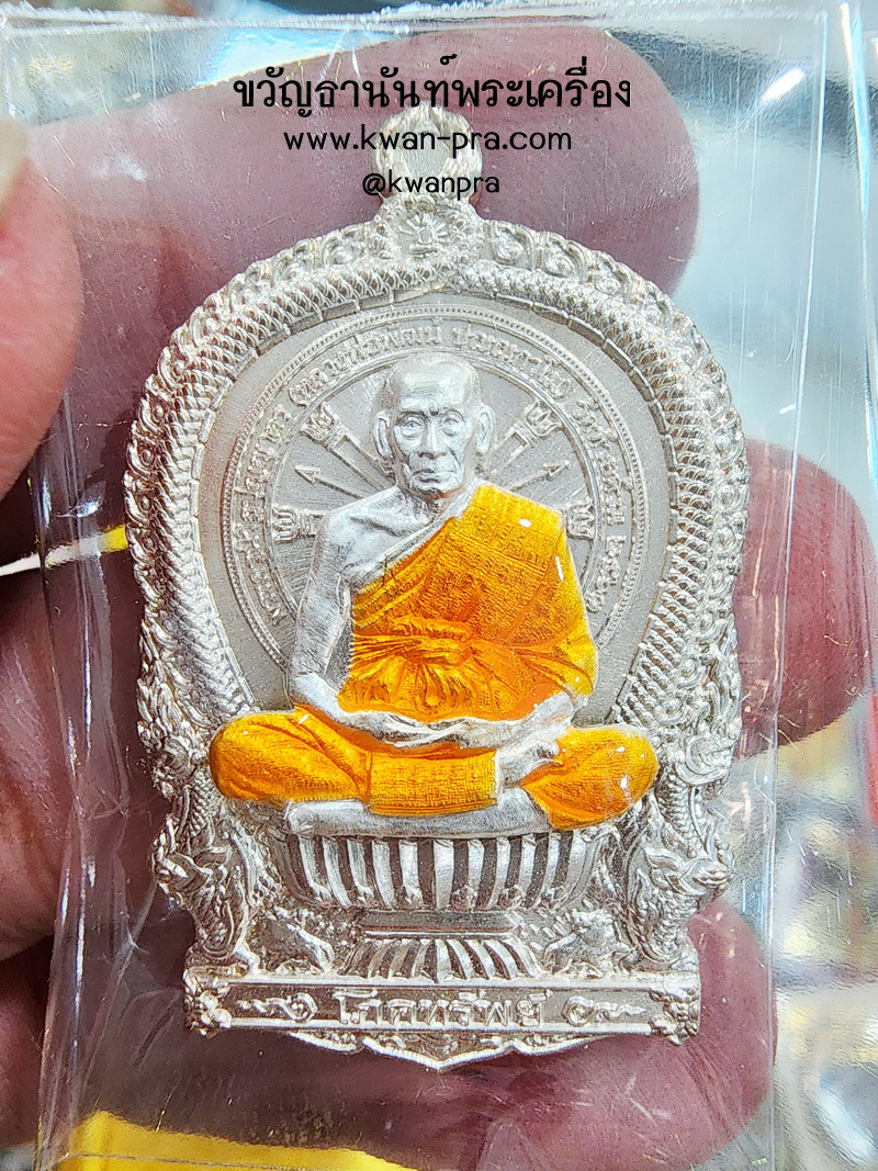 หลวงพ่อพัฒน์ วัดห้วยด้วน นครสวรรค์ ไตรมาส นั่งพาน ลงยา ป๋องสุพรรณ การันตี (KP5113)