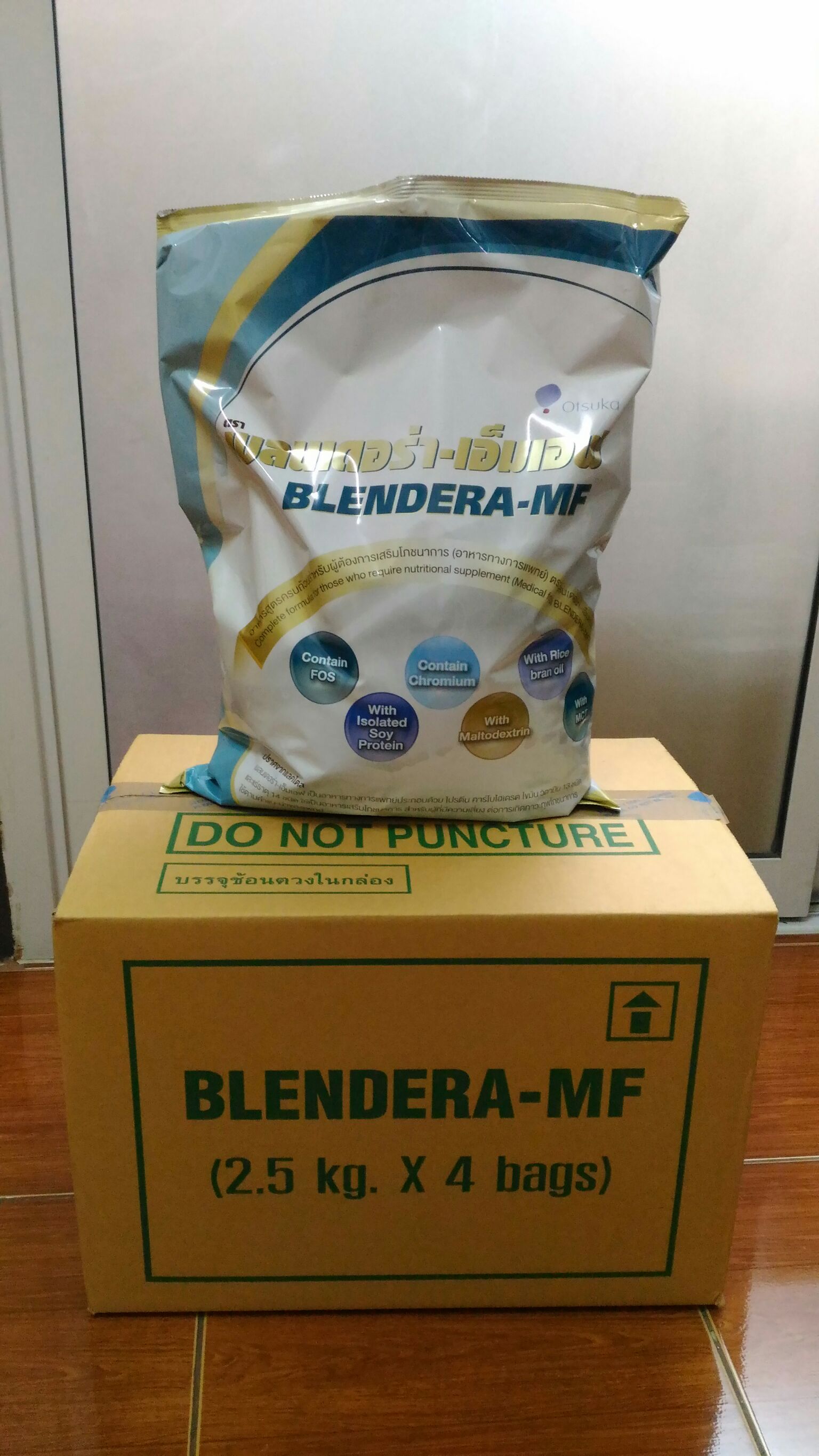 Blendera-MF เบลนเดอร่า เอ็มเอฟ ชนิดชง 2.5 กิโลกรัม/ถุง