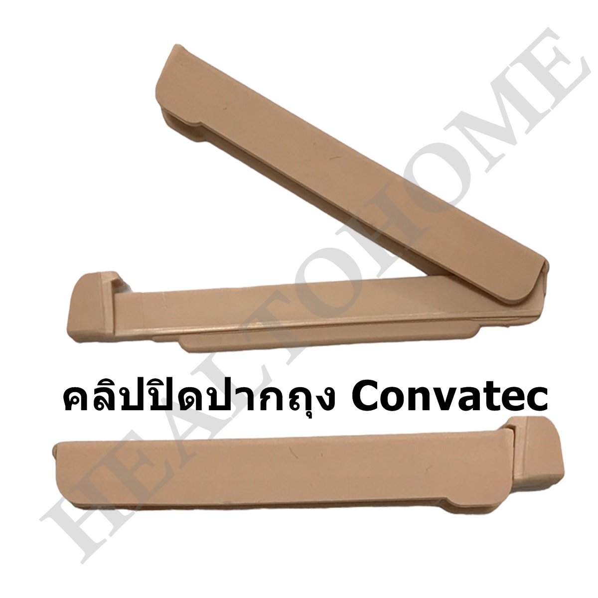 Convatec คลิปปิดปากถุงหน้าท้อง